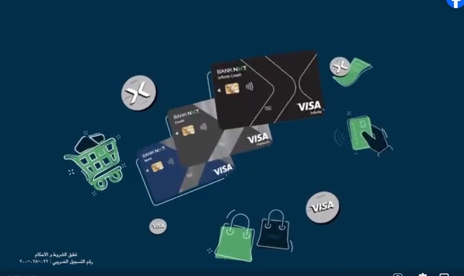 بنك نكست يطلق عرض NXT WiN لتحويل المشتريات إلى نقاط ومكافآت بالتعاون مع Visa