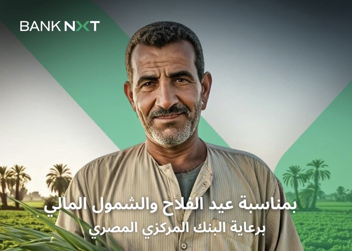 بنك نكست يقدّم 3 خدمات مجانبة بمناسبة اليوم العالمي للفلاح