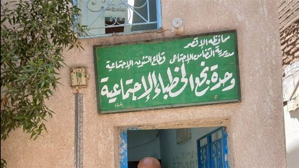 تدريب 53 رائدة مجتمعية بـ تضامن الأقصر على البرنامج التدريبي "مودة"