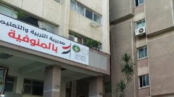 تعليم المنوفية يمد فترة السماح لاختيار نظام الدراسة للصف الأول الثانوي
