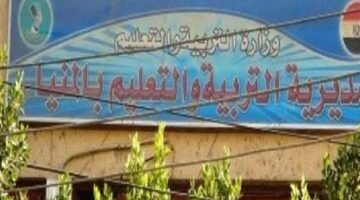 “تعليم المنيا” يستعد للعام الدراسي الجديد بسد العجز في هيئات التدريس