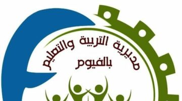 تفاصيل الاستعداد للعام الدراسي الجديد 2026 في الفيوم
