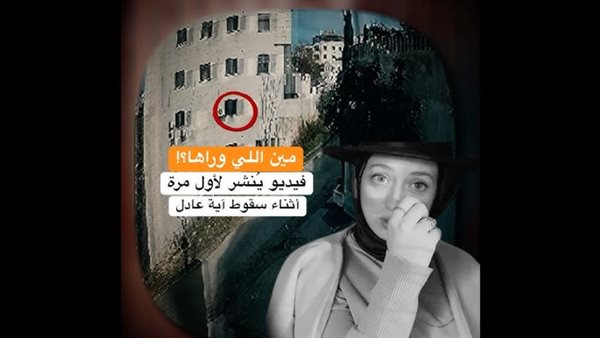 تفاصيل قضية آية عادل ضحية العنف الزوجي قبل النطق بالحكم في الأردن