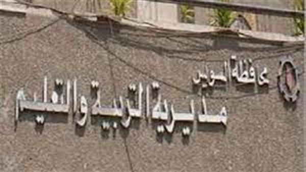تنبيه مهم للناجحين بمسابقة 30 ألف معلم الدفعة الثالثة بالسويس