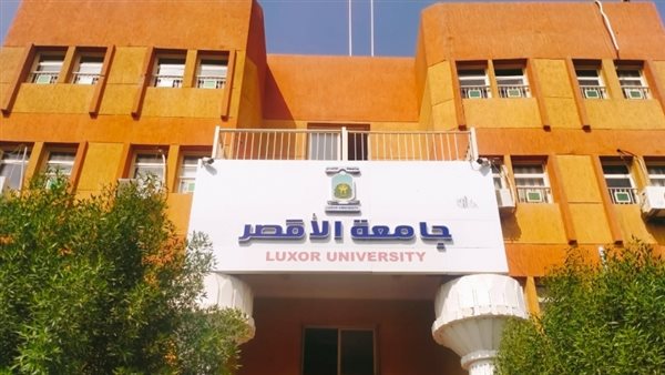 جامعة الأقصر تعلن عن وظائف أكاديمية لأعضاء هيئة التدريس ومعاونيهم 2025