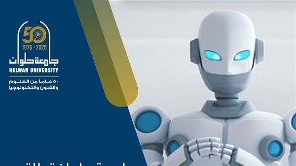 جامعة حلوان تطلق برنامجًا رائدًا في هندسة الميكاترونيات والروبوتات لمواكبة الثورة الصناعية الذكية