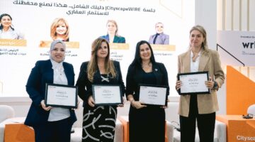جلسة  “Women in Real Estate” في سيتي سكيب: خارطة طريق لبناء محفظة عقارية متوازنة