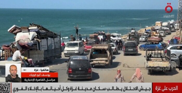 جيش الاحتلال يطالب سكان مدينة غزة وكل أحيائها بالإخلاء الفوري.. تفاصيل