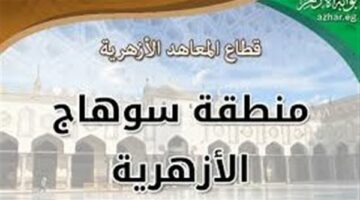 حقيقة اعتداء معلم على طالب بمعهد طما الأزهري