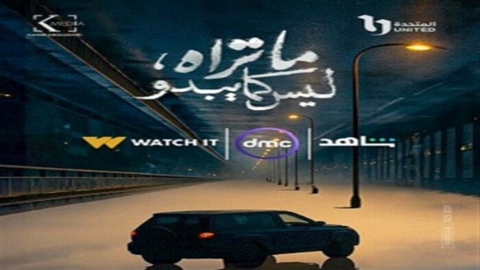 «حكايةالوكيل».. مطاردة مثيرة بين الواقع والافتراضي في أحدث حكايات «ما تراه ليس كما يبدو»