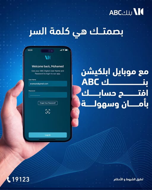 حمٌل أبلكيشن بنك ABC واستمتع بتجربة بنكية سهلة وسريعة