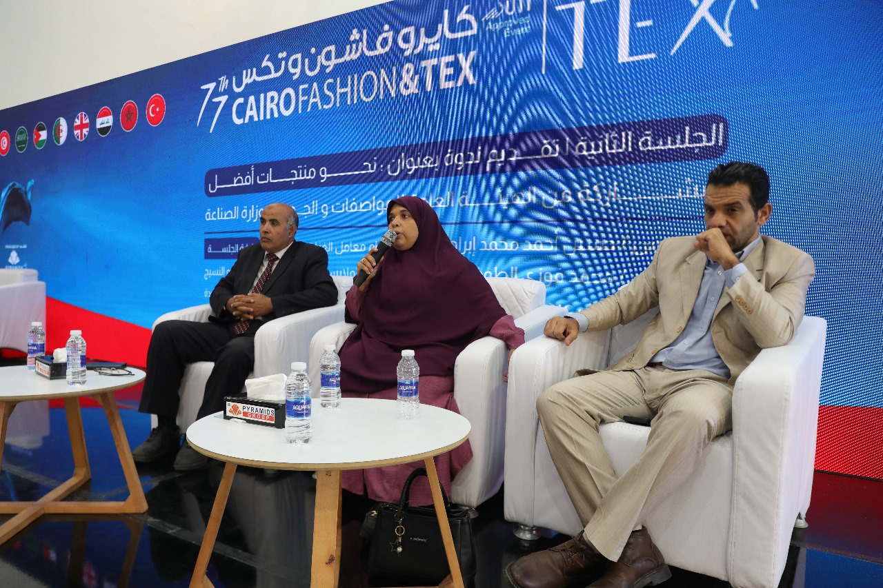 خبراء الغزل والنسيج يرسمون خارطة طريق لتعزيز جودة المنتجات بمعرض “كايرو فاشون آند تكس”