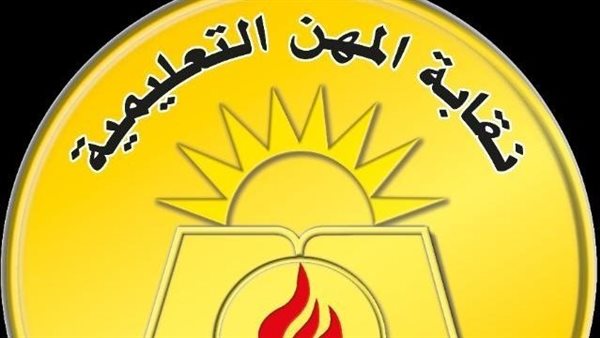 خطوات الحصول على عضوية مؤقتة لمعلمي الحصة بنقابة المعلمين