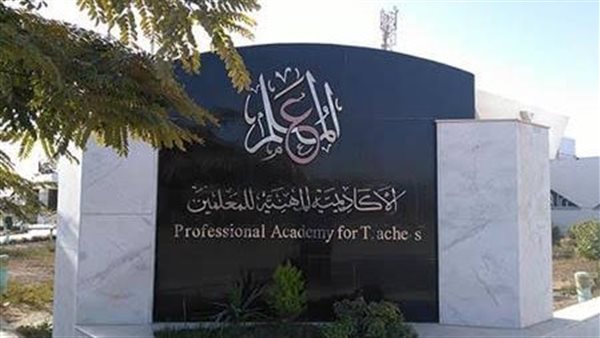 خطوات تنفيذ برنامج “التطبيقات التربوية للمعلم المساعد”