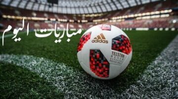 ديربي مدريد.. مواعيد مباريات اليوم السبت 27-9-2025