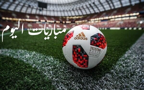 ديربي مدريد.. مواعيد مباريات اليوم السبت 27-9-2025