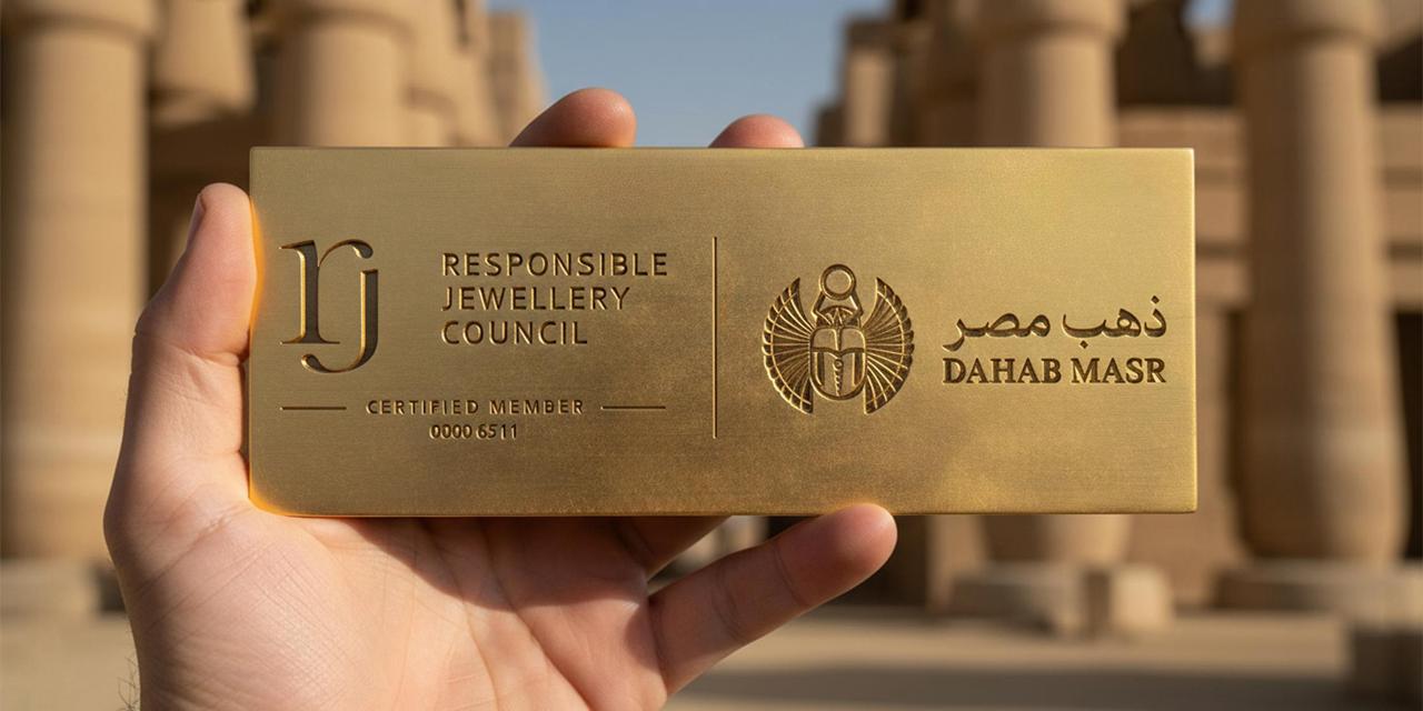 «ذهب مصر» أول شركة لتجارة الذهب تعتمد من مجلس المجوهرات المسئول (RJC) في شمال أفريقيا