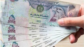 سعر الدرهم الإماراتي اليوم الخميس 4 سبتمبر 2025