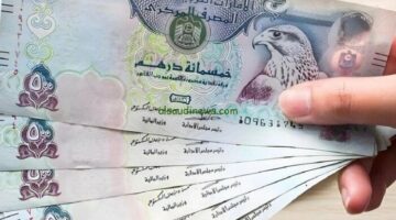 سعر الدرهم الإماراتي بالبنوك اليوم الأربعاء 24 سبتمبر 2025
