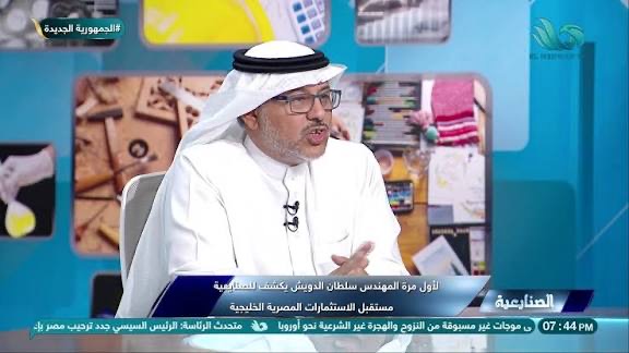 سلطان الدويش: صفقة مراسي البحر الأحمر تؤكد ريادة مصر في خريطة الاستثمار العربي