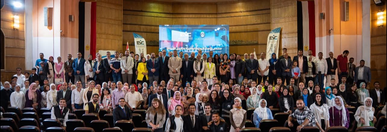 شباب وعمال مصر يوحدون الصفوف في الملتقى السنوي للاستراتيجية الوطنية لحقوق الإنسان
