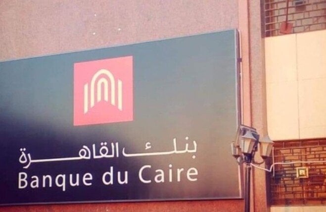 صافي أرباح بنك القاهرة ترتفع إلى 7.459 مليار جنيه نهاية يونيو 2025