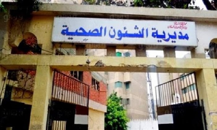 صحة الإسكندرية تُطلق حملة تنشيطية موسعة لخدمات تنظيم الأسرة والصحة الإنجابية
