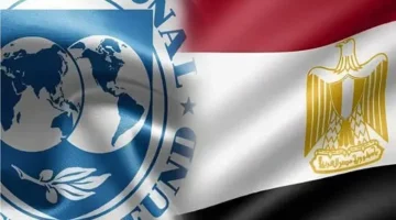 صندوق النقد الدولي: حان الوقت لإصلاحات أعمق في مصر لدفع النمو الاقتصادي
