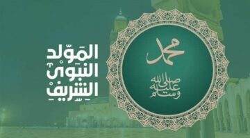 صور المولد النبوي الشريف 2025.. أجمل الرسومات المتحركة للأهل والأحباب