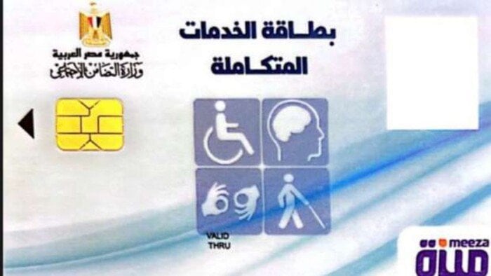 طريقة استخراج كارت الخدمات 2025.. خطوات التسجيل والأوراق المطلوبة