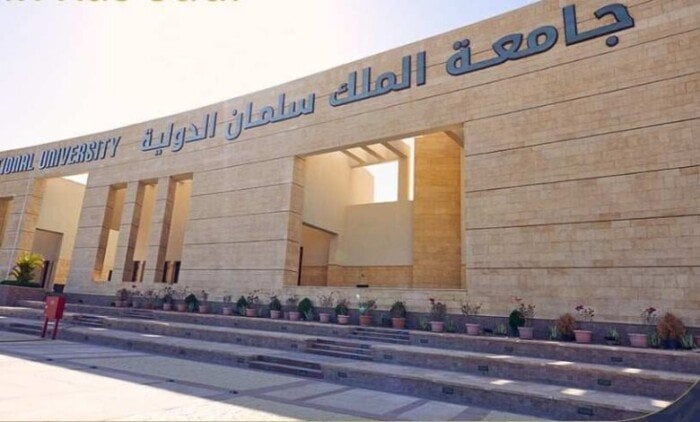 طريقة التقديم على وظائف جامعة الملك سلمان 2025 والشروط المطلوبة