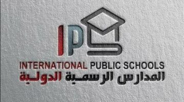 طلاب المدارس الدولية يبدأون العام الدراسى الجديد 2026