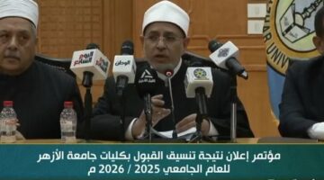 ظهرت الآن| نتيجة تنسيق جامعة الازهر..طب 95% وصيدلة 92% وهندسة 89%
