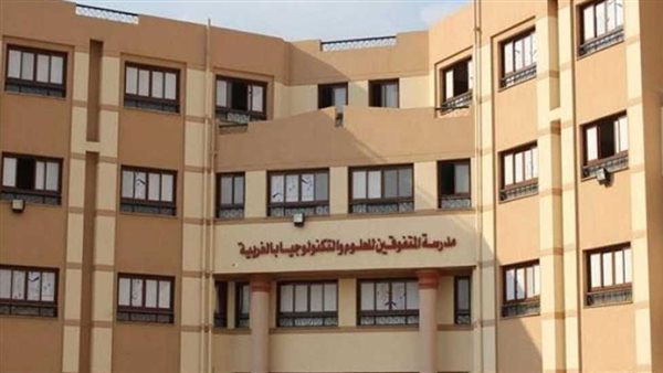 عاجل.. التعليم تعلن نتيجة التقدم لمدارس المتفوقين في العلوم والتكنولوجيا