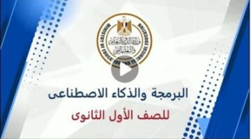 عاجل.. خطوات دخول الطلاب على منصة كيريو اليابانية للبرمجة والذكاء الاصطناعي.. فيديو