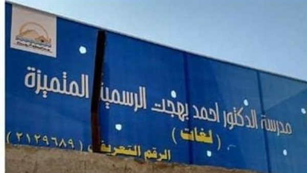 عاجل| مدرسة تُلزم أولياء الأمور بتوقيع إقرار بسداد رسوم الكتب.. ما السبب؟ "مستند"