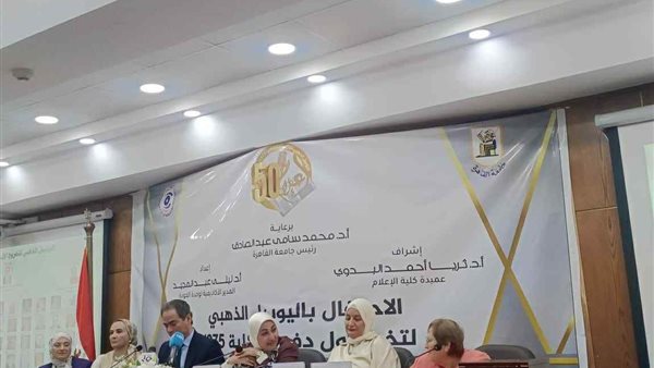 عميدة إعلام القاهرة: الدفعة الأولى أثبتت أن الكلمة ليست مجرد وسيلة للتعبير.. بل هو واجب ورسالة