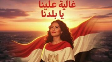 «غالية علينا».. شيرين عبد الوهاب تطرح أحدث أعمالها |فيديو
