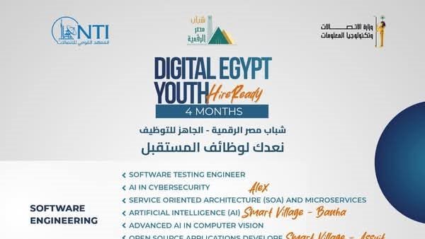 فتح باب التسجيل بمبادرة «شباب مصر الرقمية– الجاهز للتوظيف»
