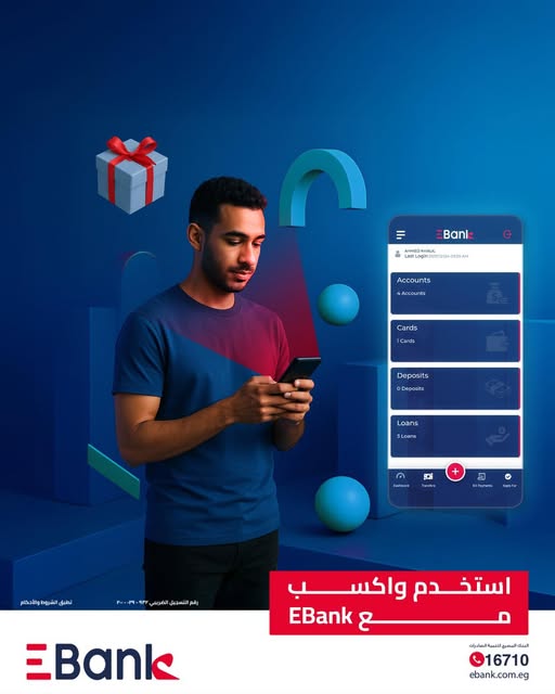 فعّل تطبيق “الموبايل البنكي” من EBank وزود فرصتك للفوز بسماعة Speaker JBL  أو سماعات أذن Anker pods