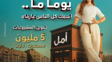 في 5 أيام فقط.. بنك مصر يتبح برنامج “السريع إكسبريس” لتمويل المشروعات بقيمة 5 ملايين جنيه