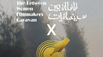 «قافلة بين سينمائيات».. أفلام قصيرة تكشف تجارب نسائية مميزة بنقابة الصحفيين