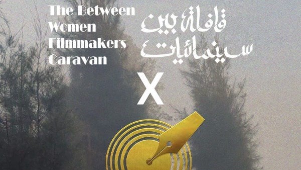 «قافلة بين سينمائيات».. أفلام قصيرة تكشف تجارب نسائية مميزة بنقابة الصحفيين