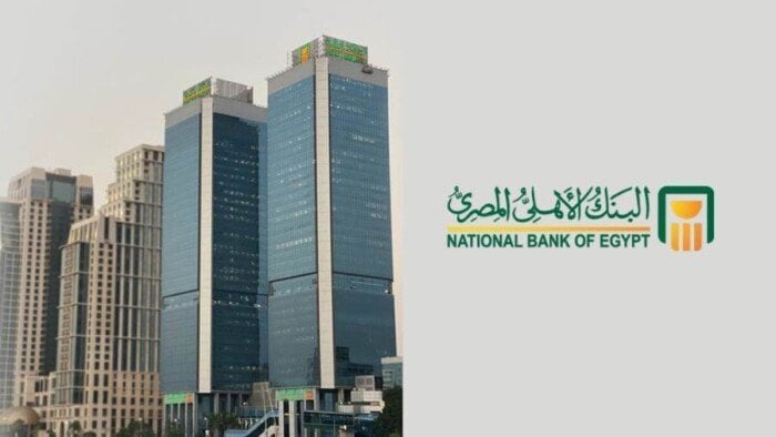قبل اجتماع المركزي.. شهادات الادخار في البنك الأهلي المصري بعائد ثابت ومتغير