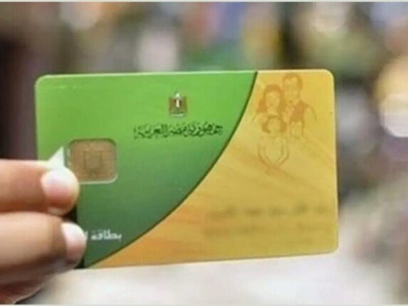 كيفية الحصول على كارت الخدمات المتكاملة 2025.. الإجراءات والمستندات المطلوبة