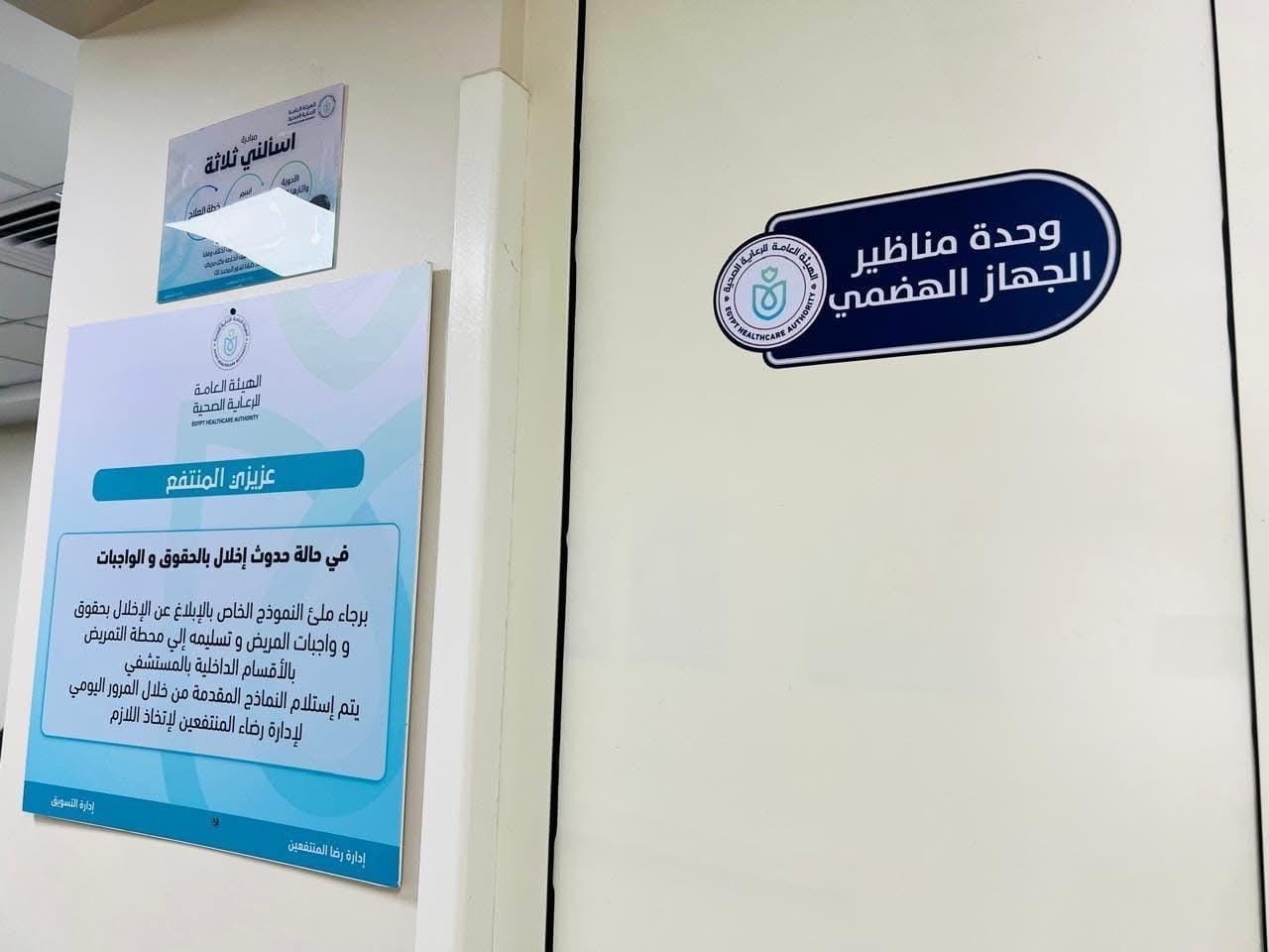 لأول مرة ..اعتماد “تقنية مدكور” بفرع هيئة الرعاية الصحية ببورسعيد
