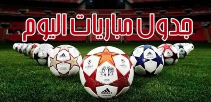 ليفربول يواجه أتلتيكو مدريد.. مواعيد مباريات اليوم الأربعاء 17-9-2025