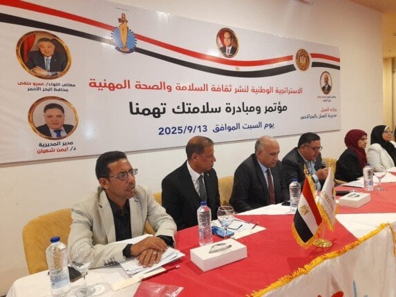 مديرية عمل البحر الأحمر تطلق مبادرة «سلامتك تهمنا» لنشر ثقافة السلامة والصحة المهنية