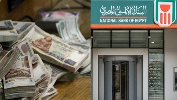 من أسبوع إلى 7 سنوات.. ودائع البنك الأهلي بين السيولة الفورية والاستثمار طويل الأجل