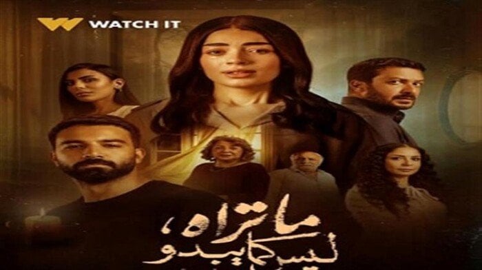 مواعيد عرض الحلقة الخامسة والأخيرة من حكاية هند والقنوات الناقلة